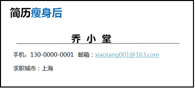 好简历简而有力，敲门砖用脚走出 ―― h图书馆
开展《简历特训》讲座